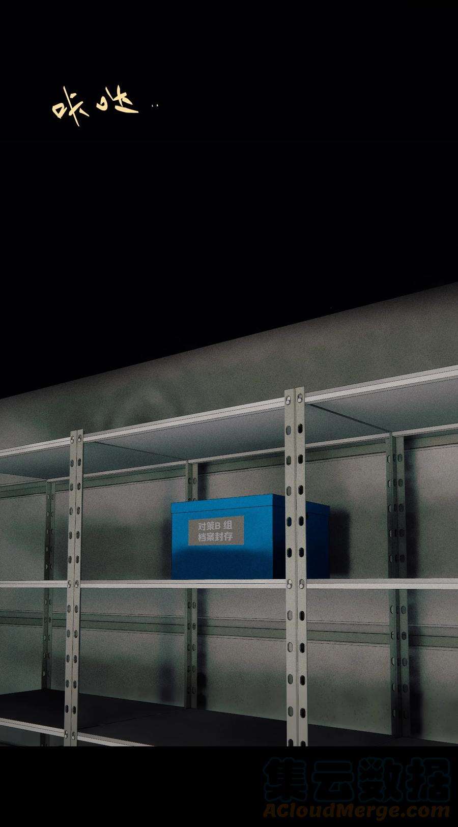 神的身份证番外1 记事本