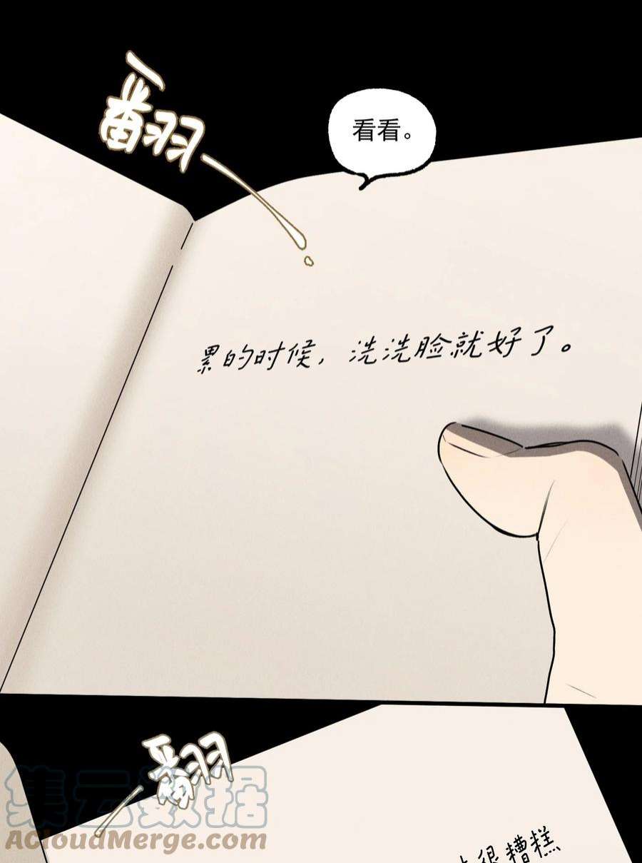 神的身份证番外1 记事本