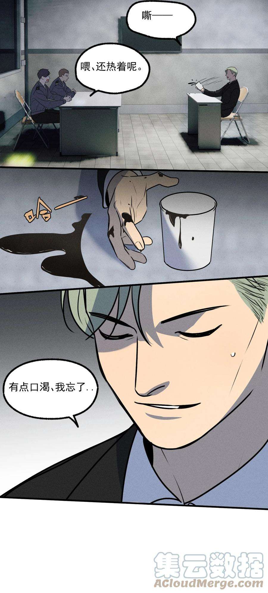 神的身份证25话 天台对话