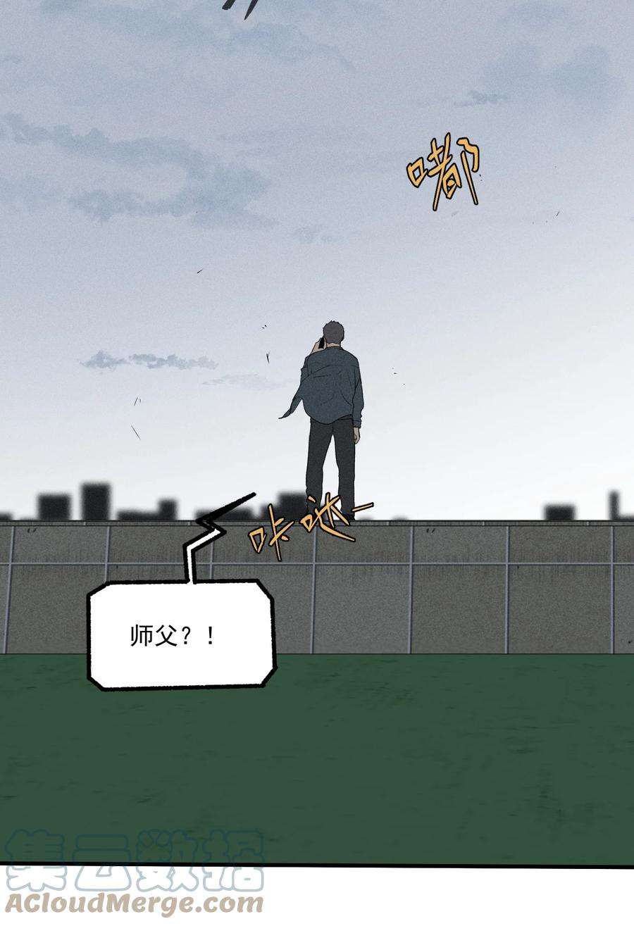 神的身份证25话 天台对话