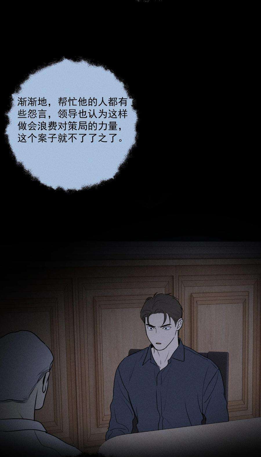 神的身份证25话 天台对话