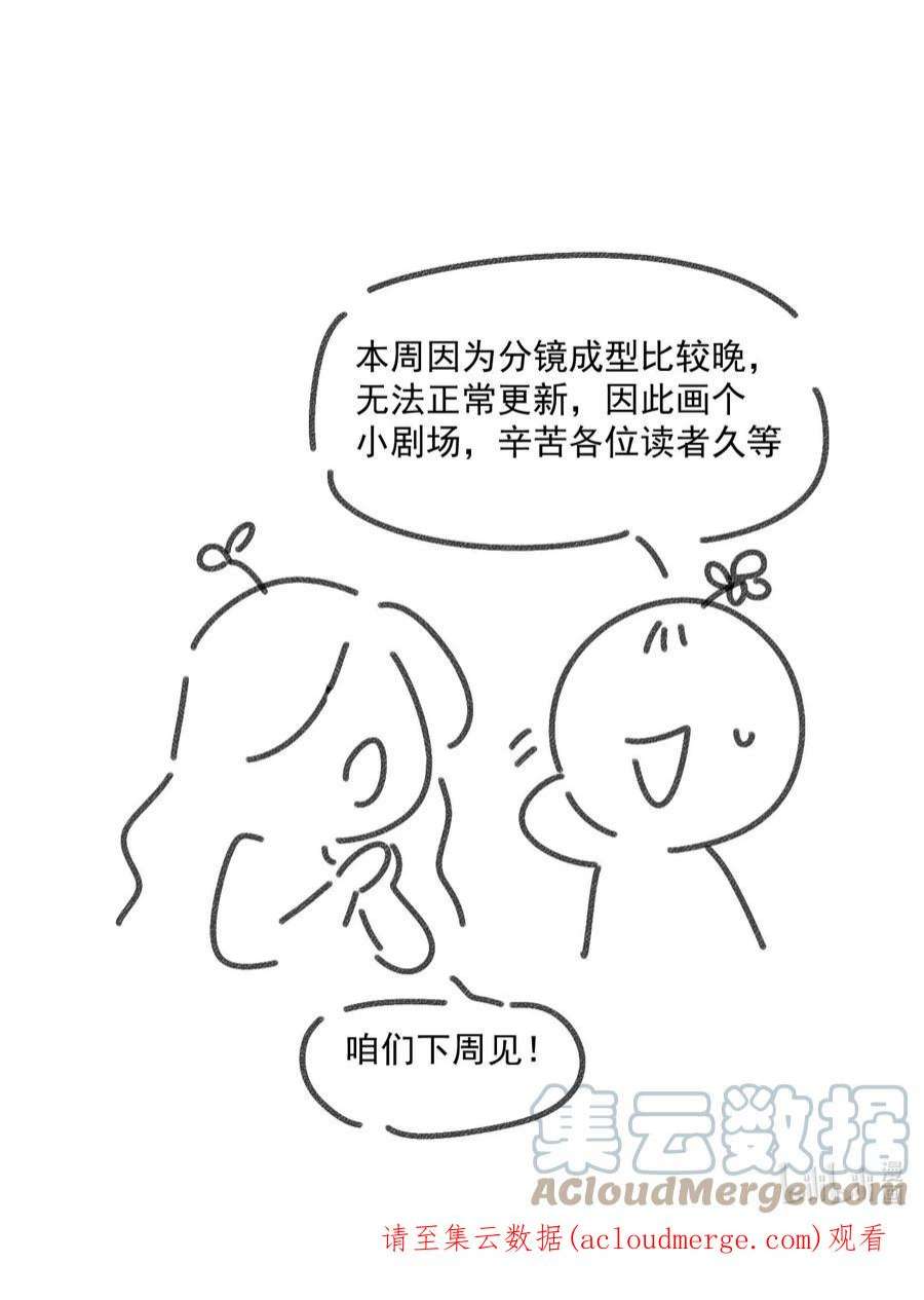 神的身份证小剧场 本周暂停更新