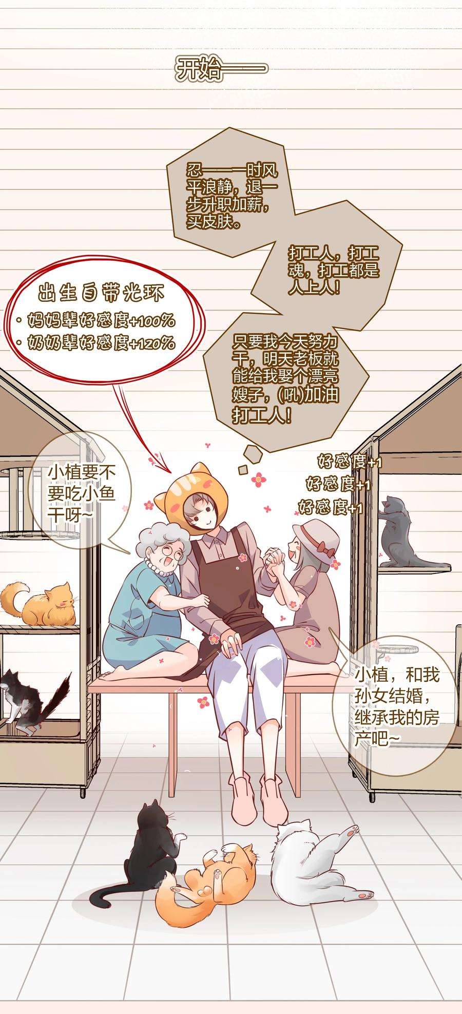 爱你，无关其他001 酒吧躁动