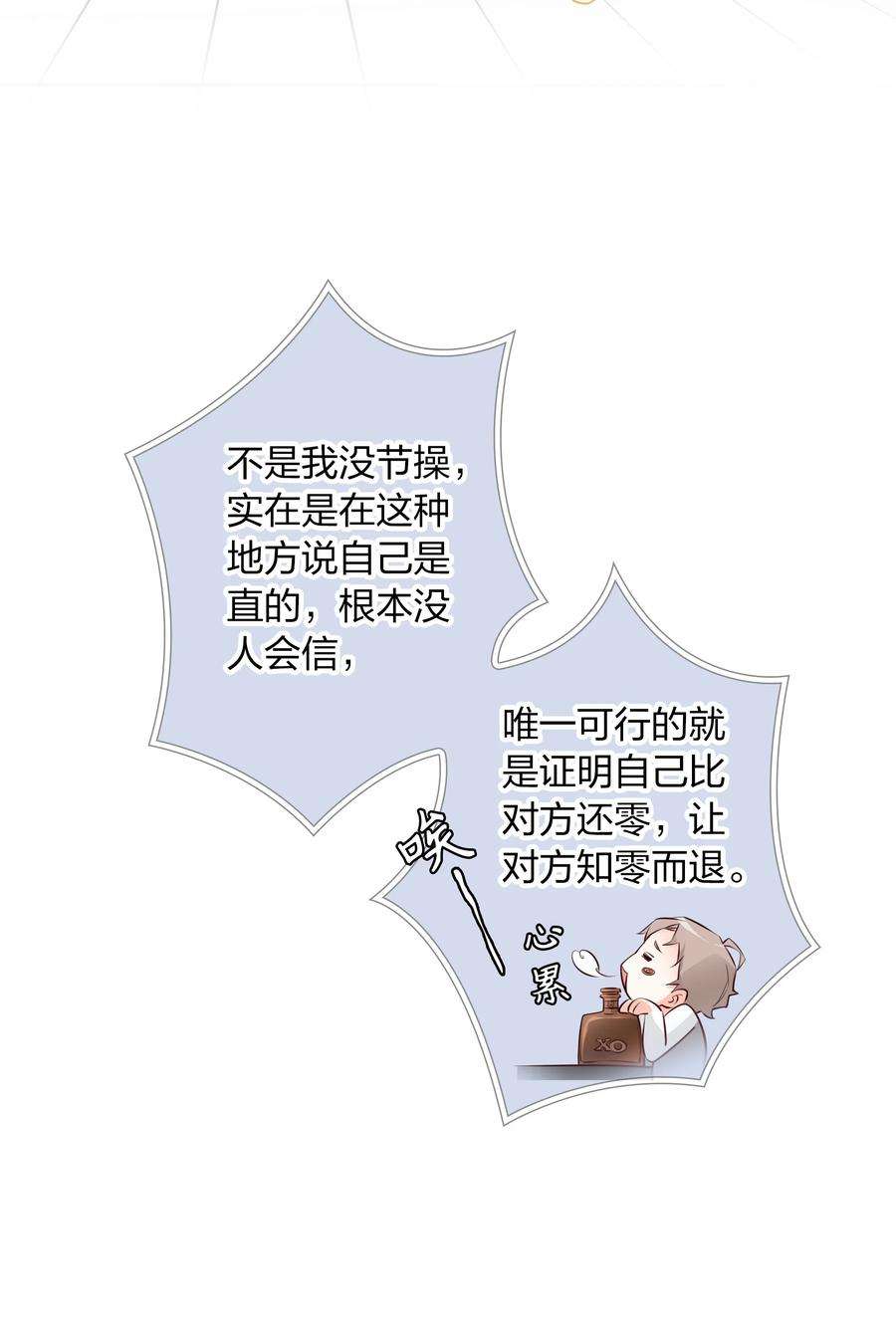 爱你，无关其他001 酒吧躁动