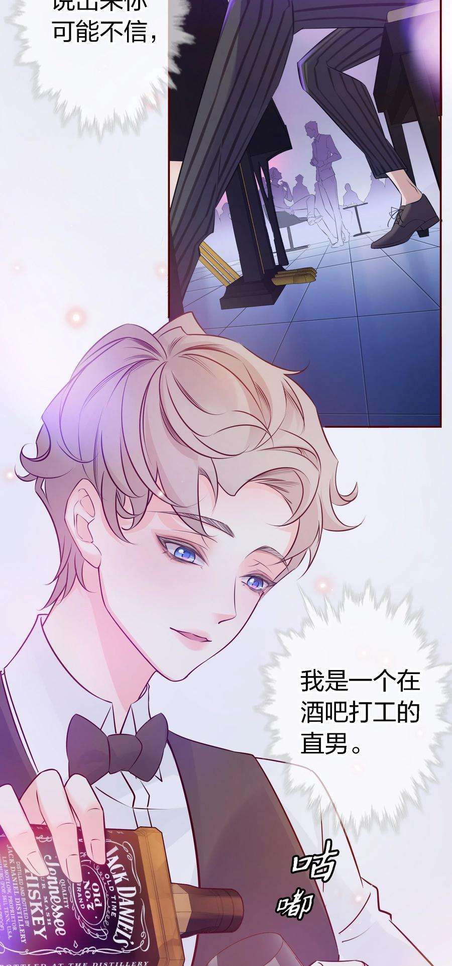 爱你，无关其他001 酒吧躁动