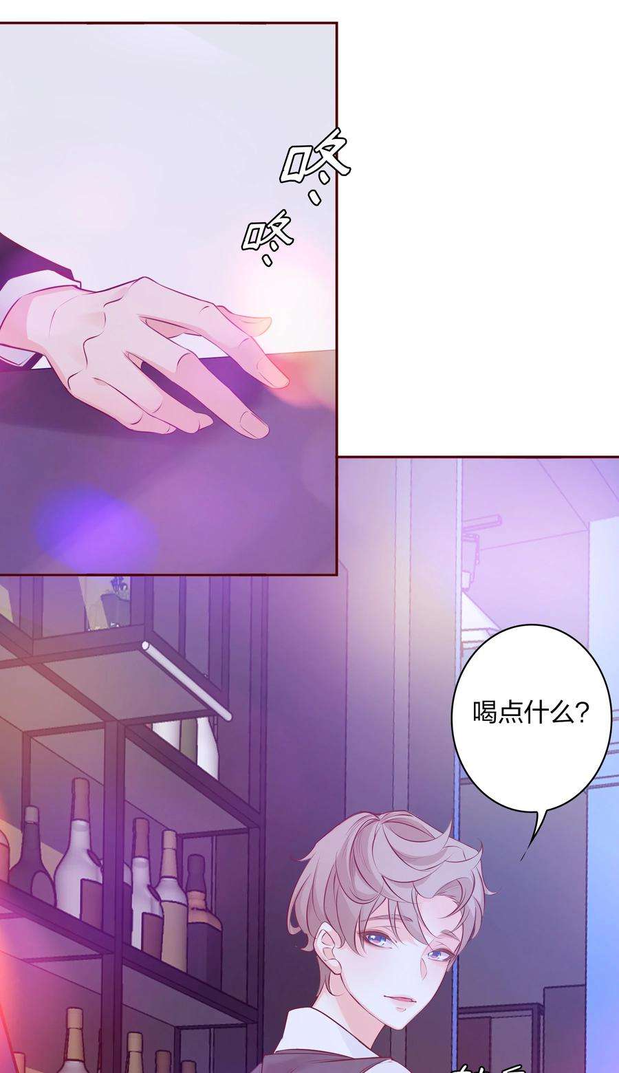 爱你，无关其他001 酒吧躁动
