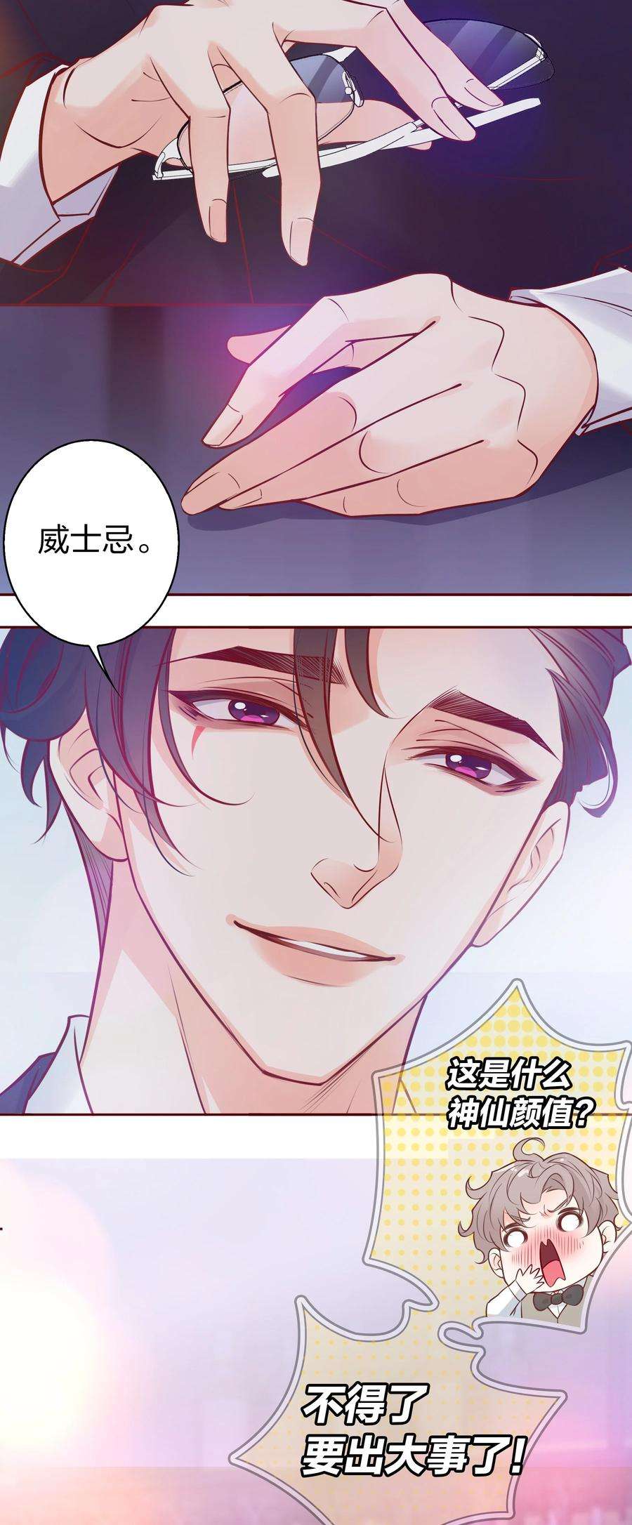 爱你，无关其他001 酒吧躁动