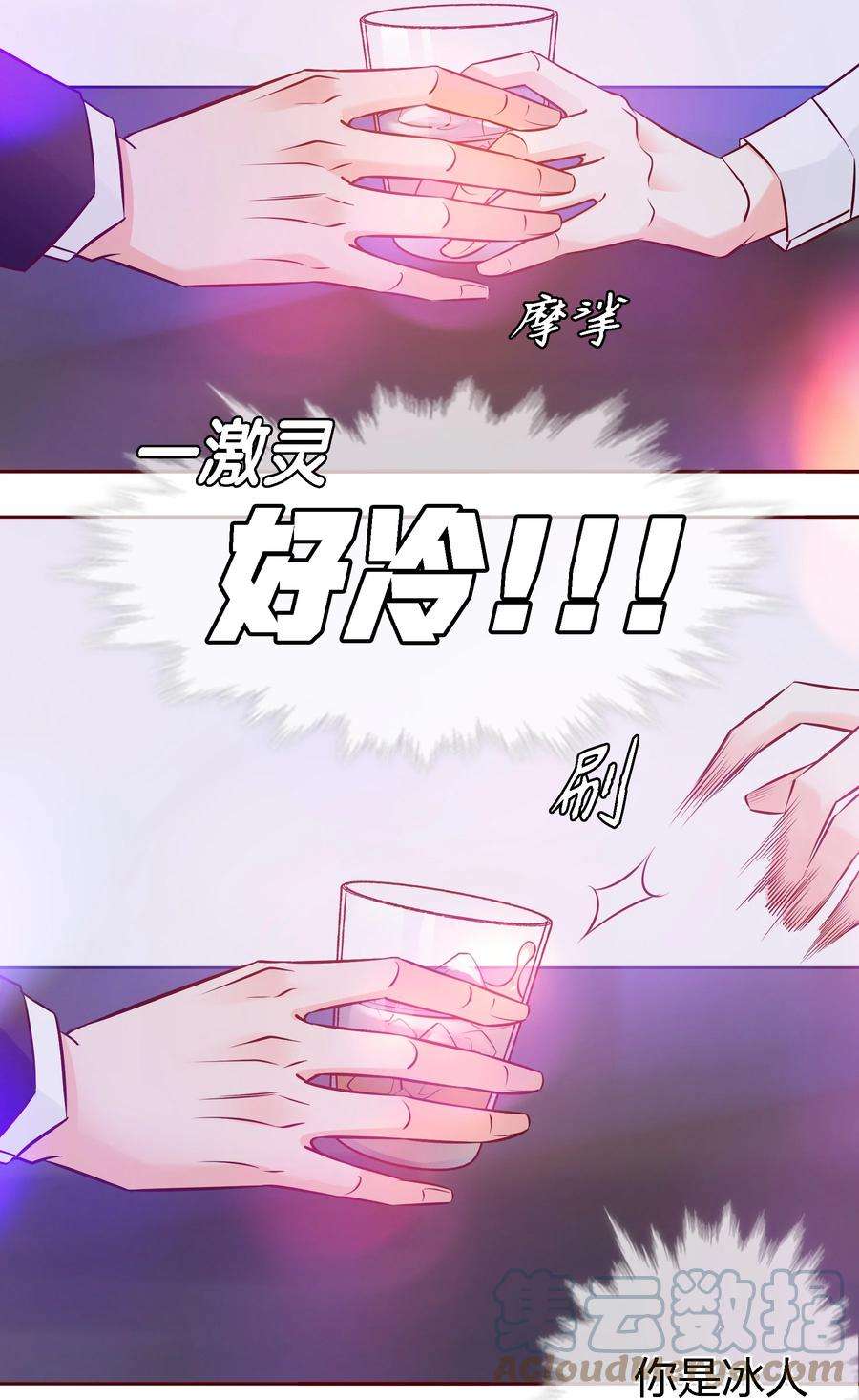 爱你，无关其他001 酒吧躁动