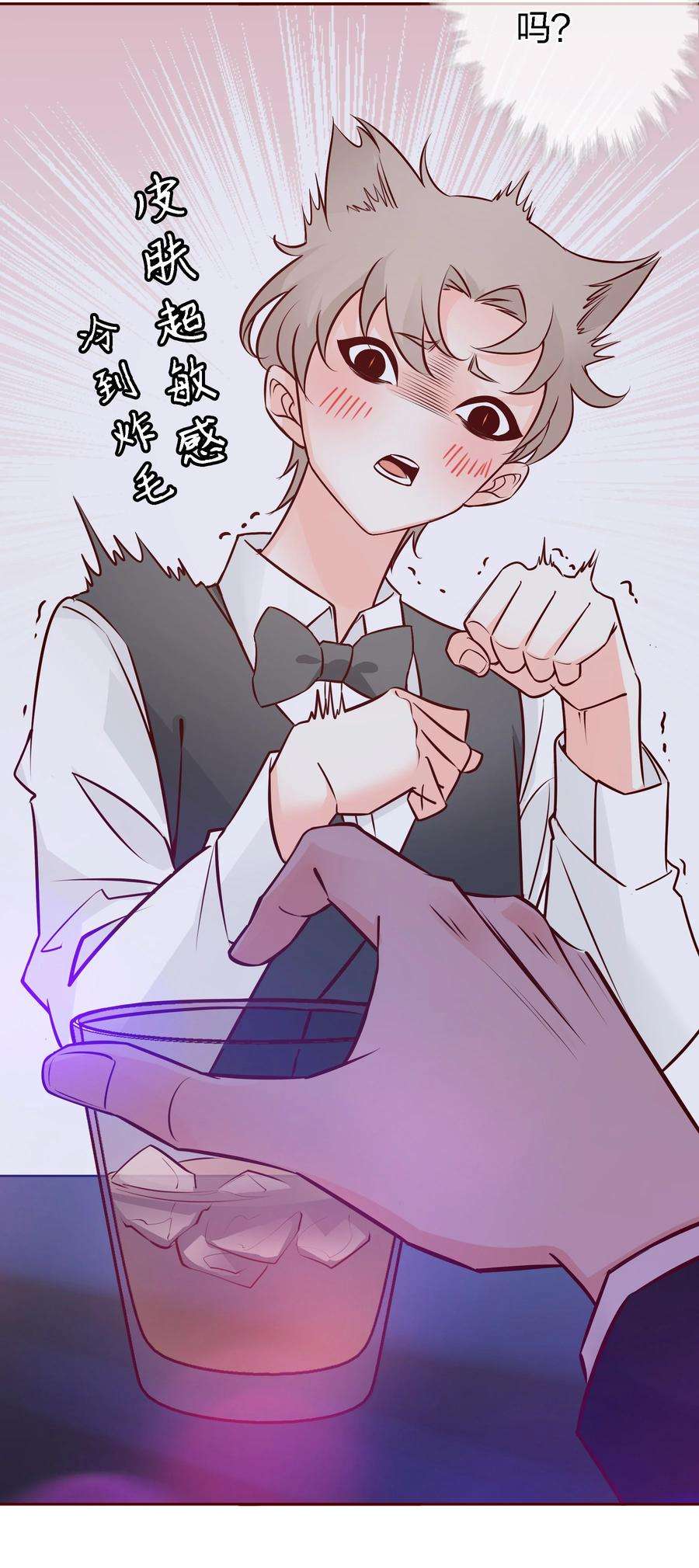 爱你，无关其他001 酒吧躁动