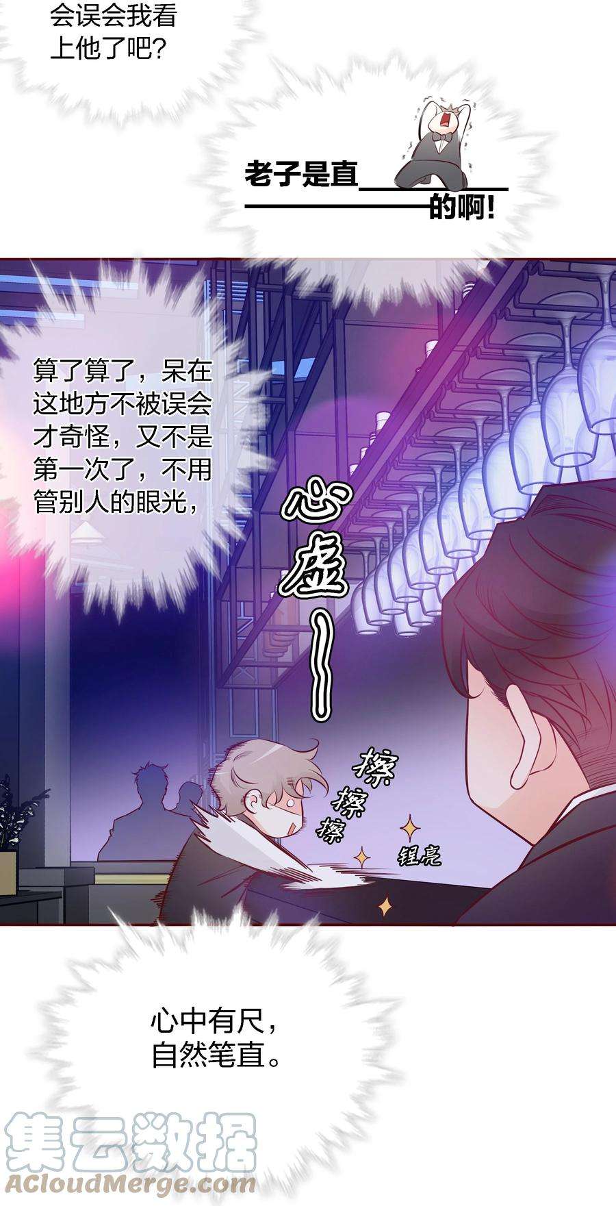爱你，无关其他001 酒吧躁动