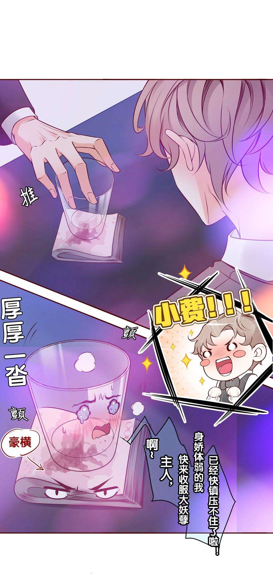 爱你，无关其他001 酒吧躁动