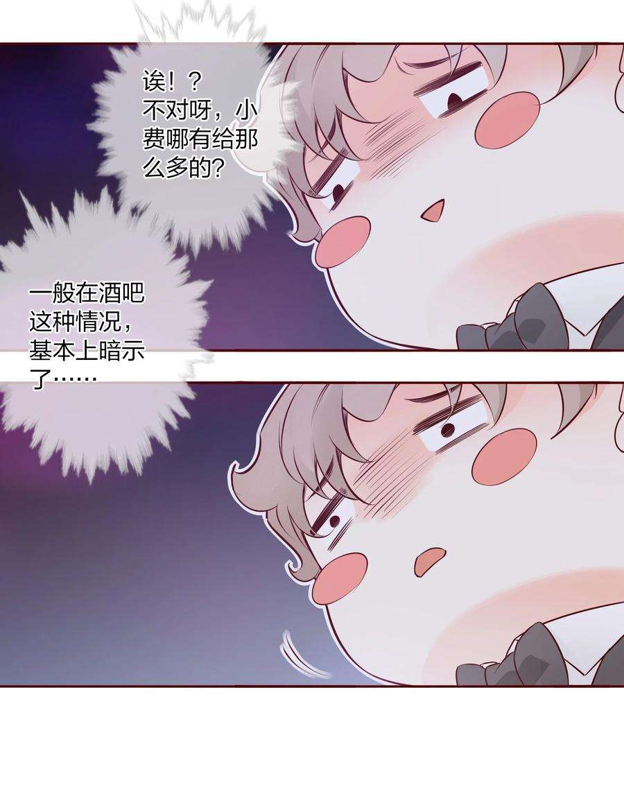 爱你，无关其他001 酒吧躁动