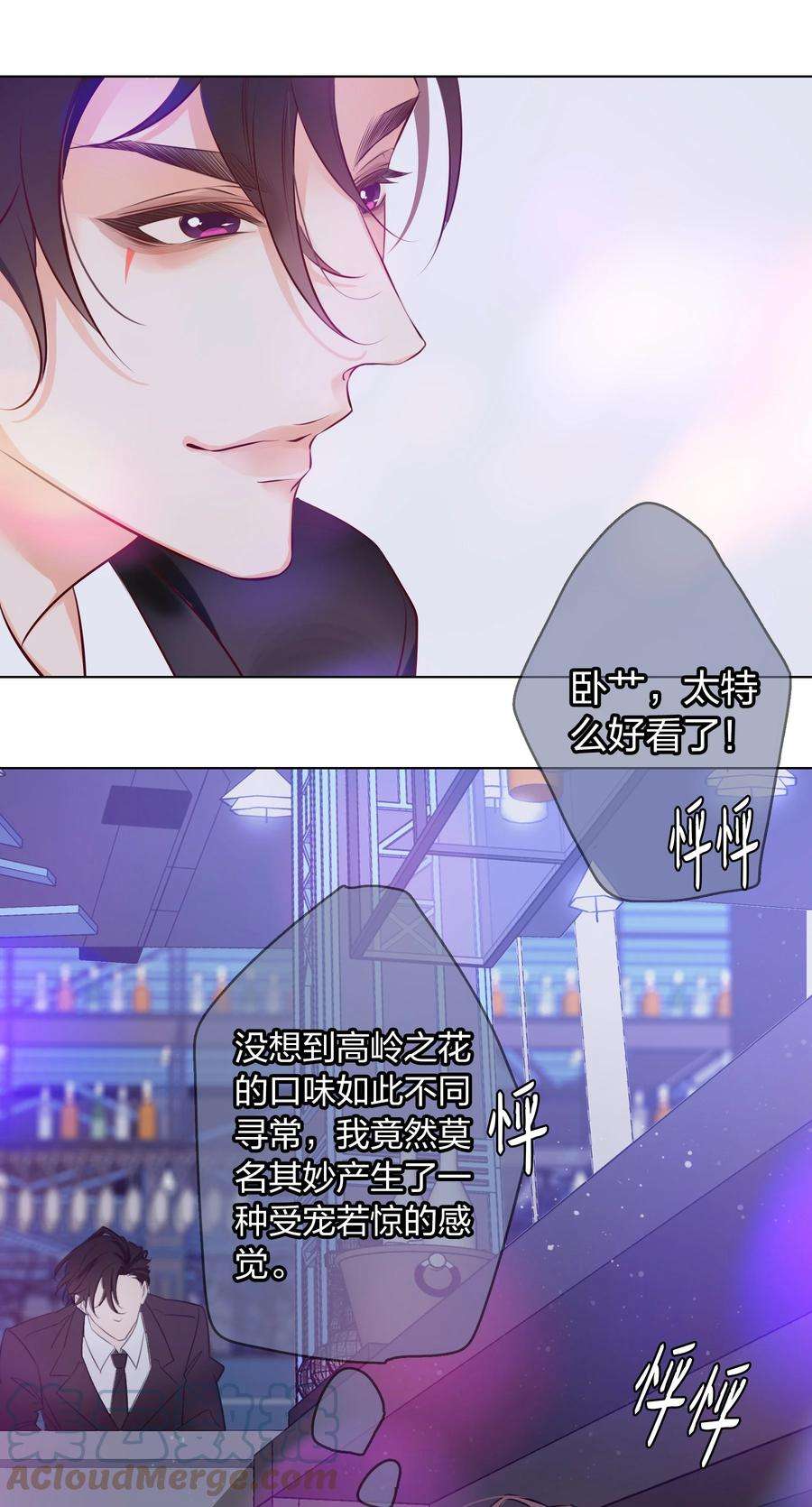 爱你，无关其他001 酒吧躁动