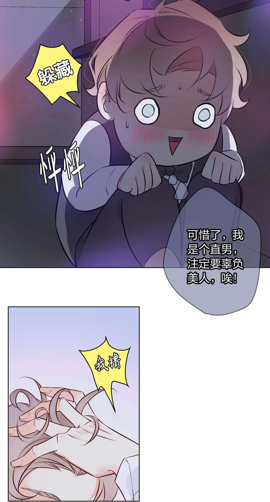 爱你，无关其他001 酒吧躁动