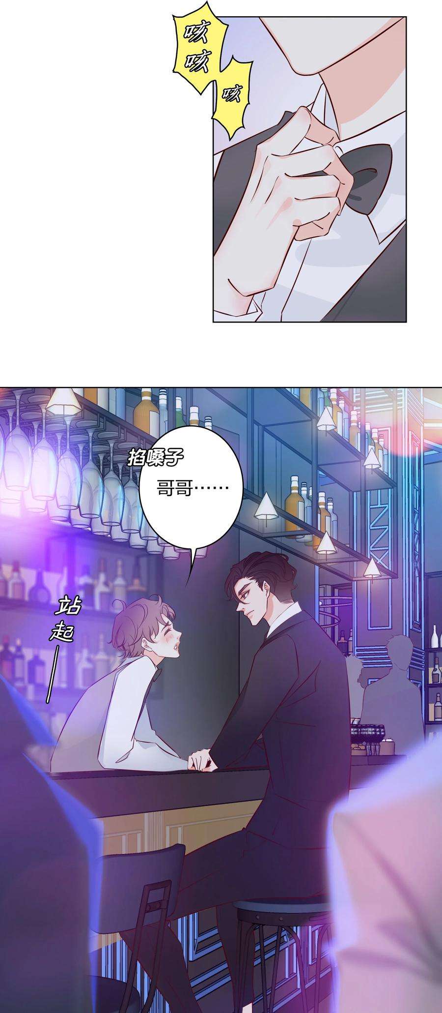 爱你，无关其他001 酒吧躁动