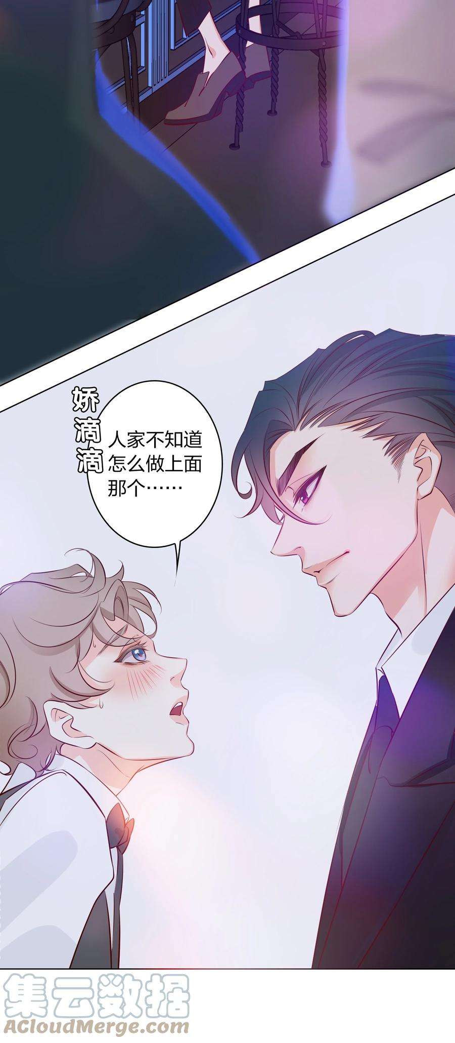 爱你，无关其他001 酒吧躁动