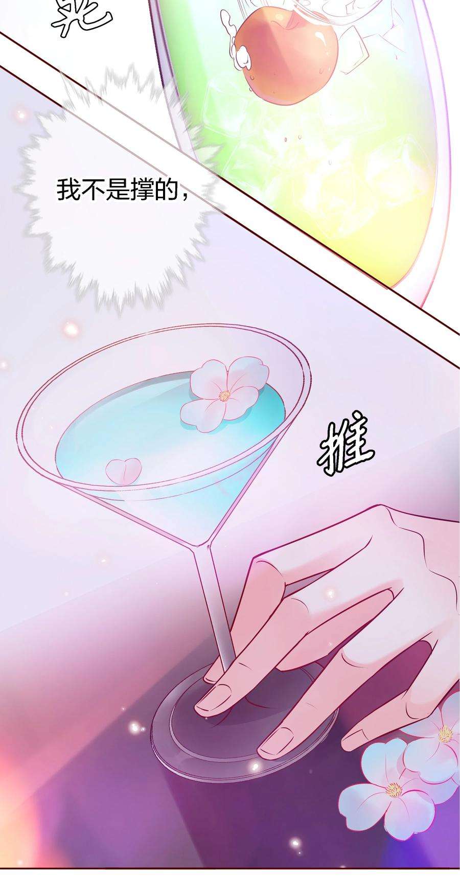 爱你，无关其他001 酒吧躁动