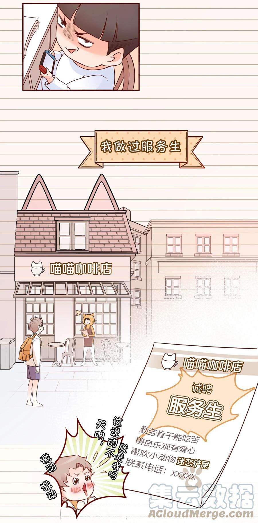 爱你，无关其他001 酒吧躁动