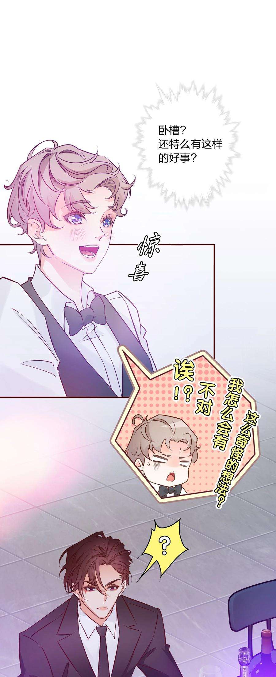 爱你，无关其他002 带身份证了吗？