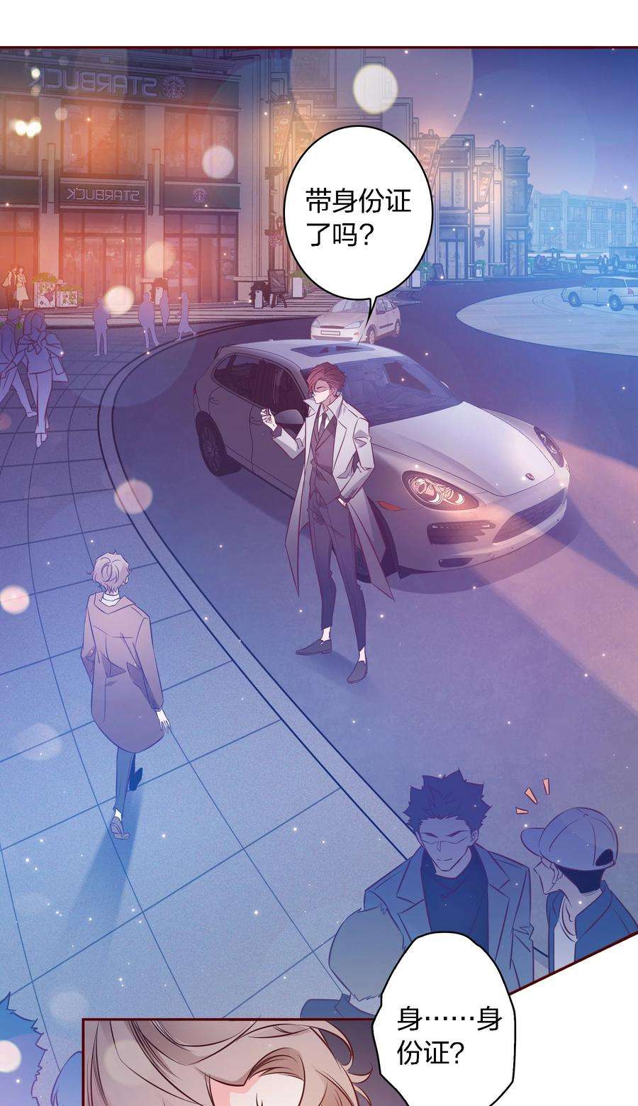 爱你，无关其他002 带身份证了吗？