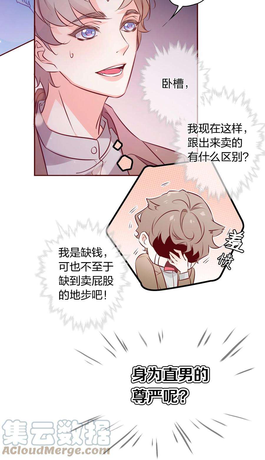 爱你，无关其他002 带身份证了吗？