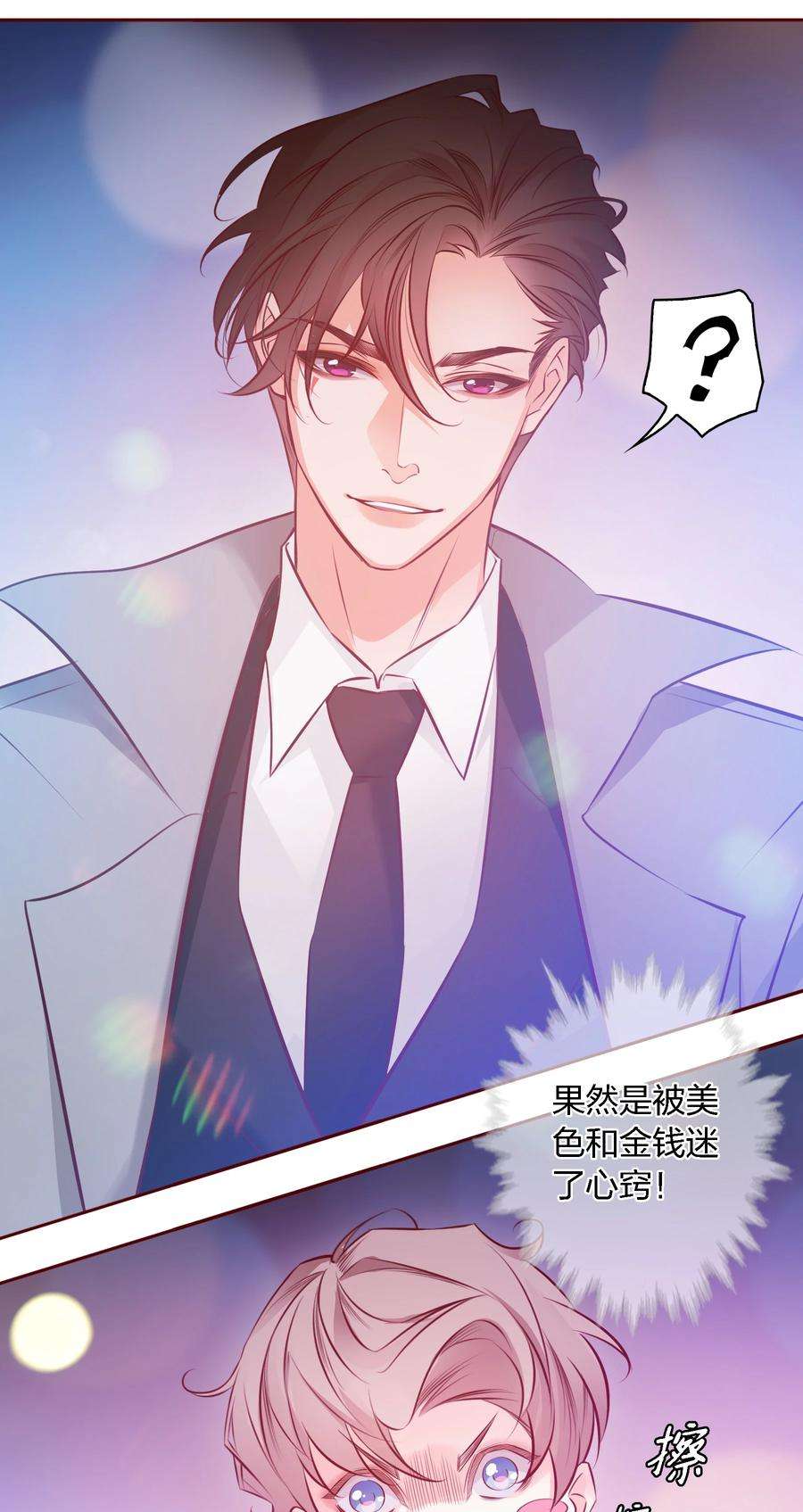 爱你，无关其他002 带身份证了吗？
