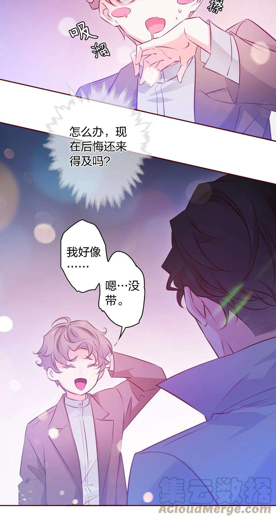 爱你，无关其他002 带身份证了吗？