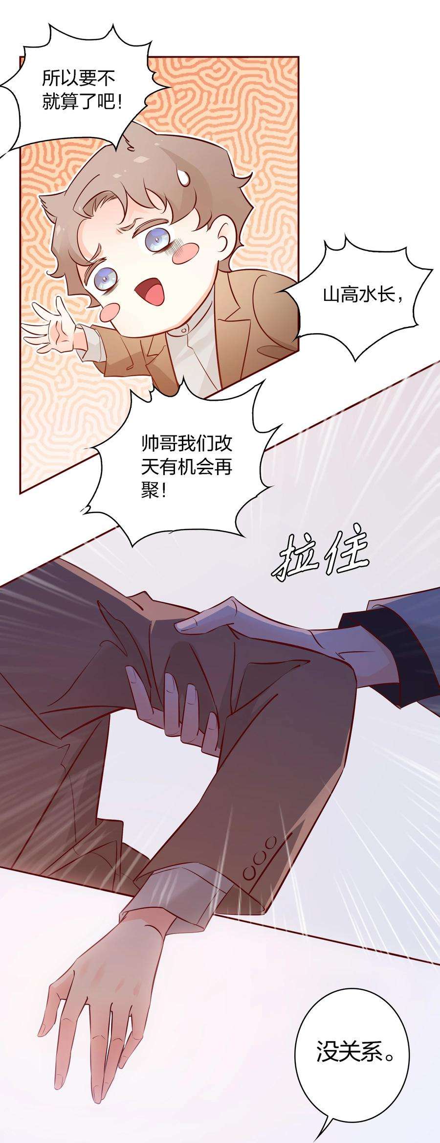 爱你，无关其他002 带身份证了吗？
