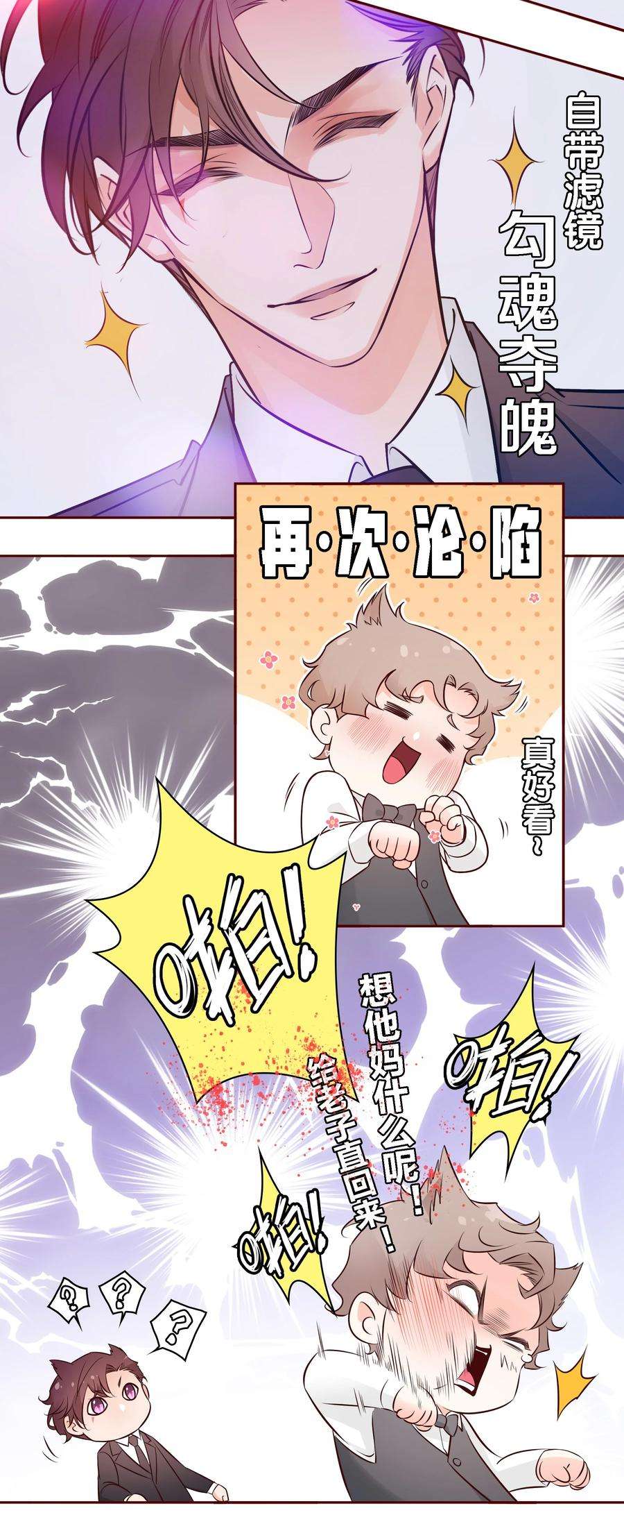 爱你，无关其他002 带身份证了吗？