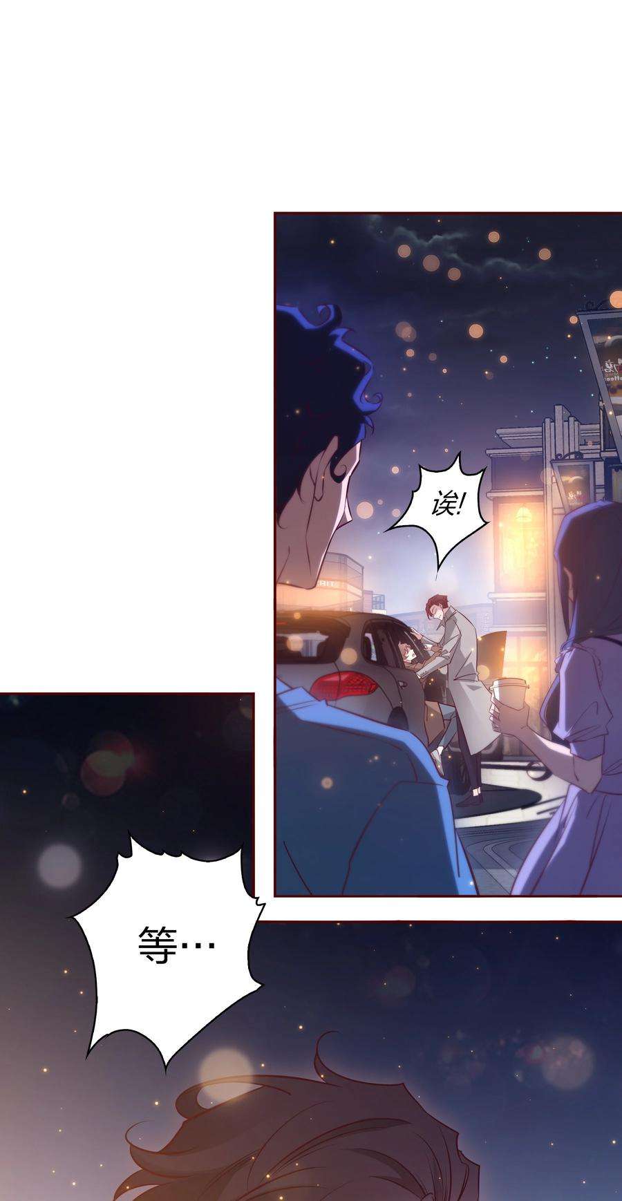 爱你，无关其他003 落荒而逃