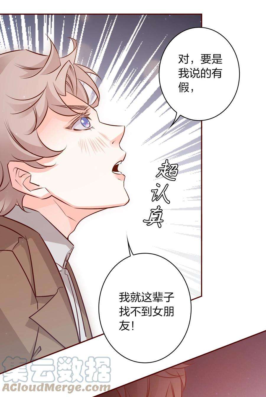 爱你，无关其他003 落荒而逃