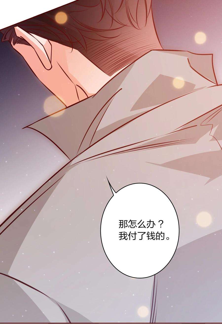 爱你，无关其他003 落荒而逃