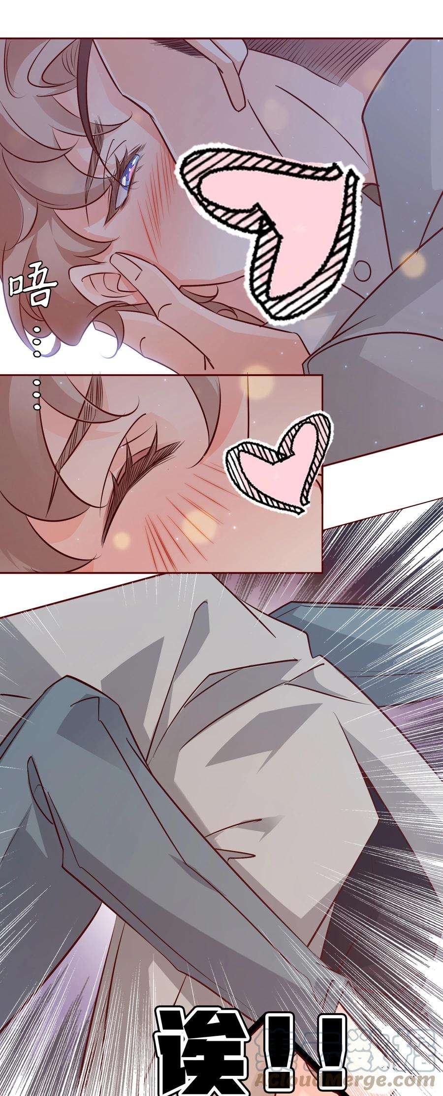 爱你，无关其他003 落荒而逃