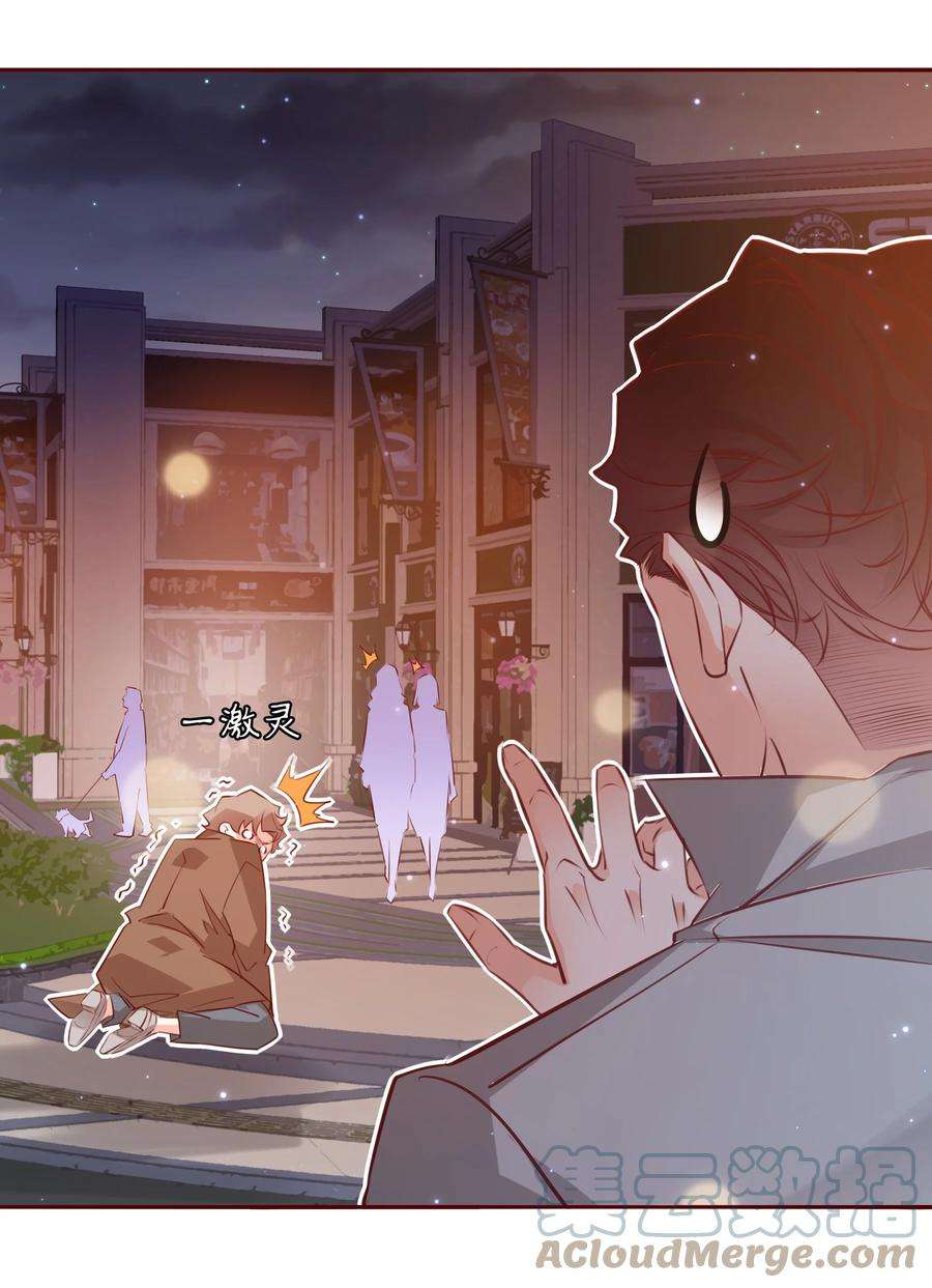 爱你，无关其他003 落荒而逃
