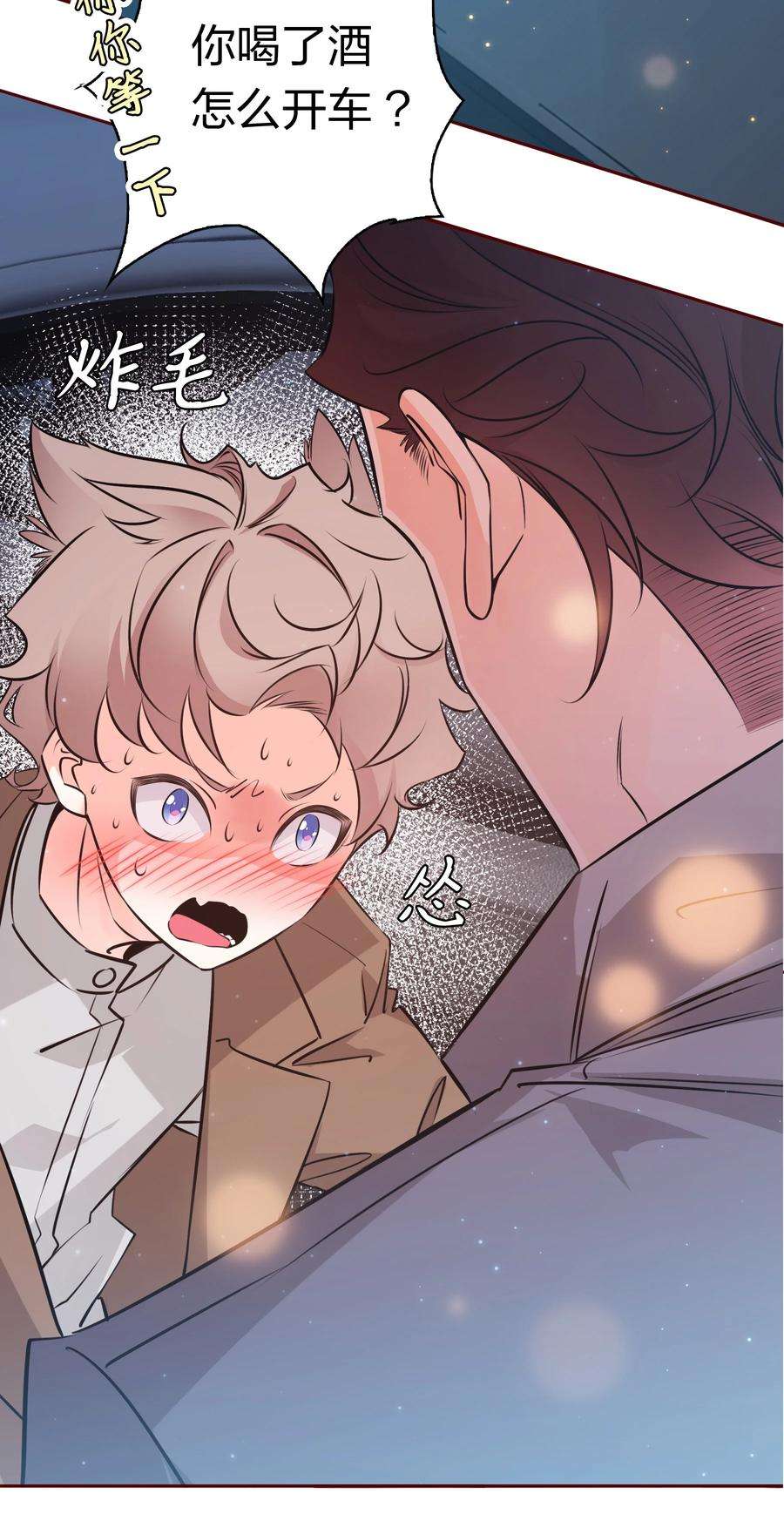 爱你，无关其他003 落荒而逃