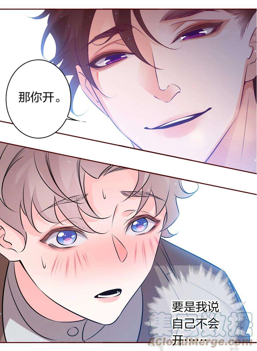 爱你，无关其他003 落荒而逃