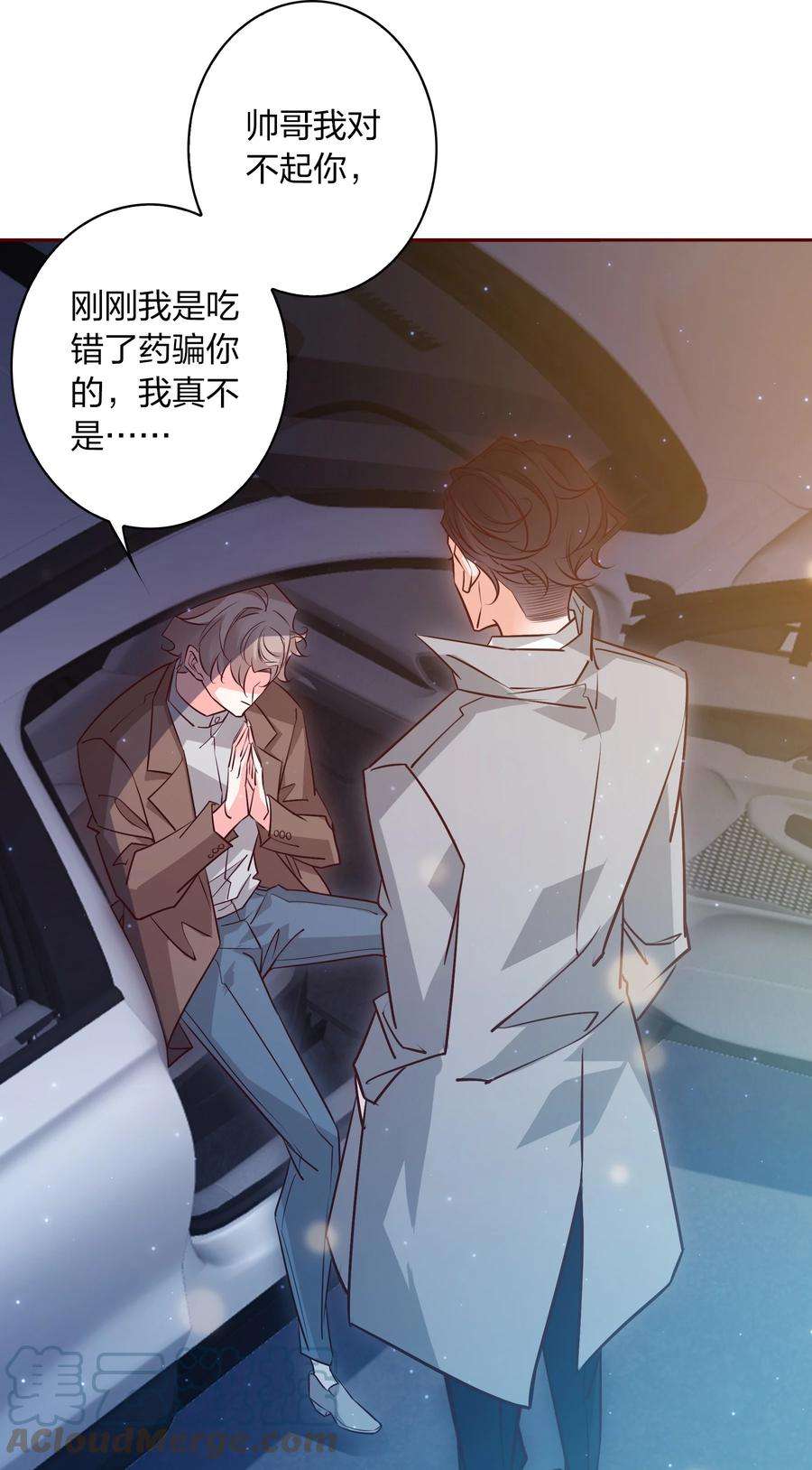爱你，无关其他003 落荒而逃