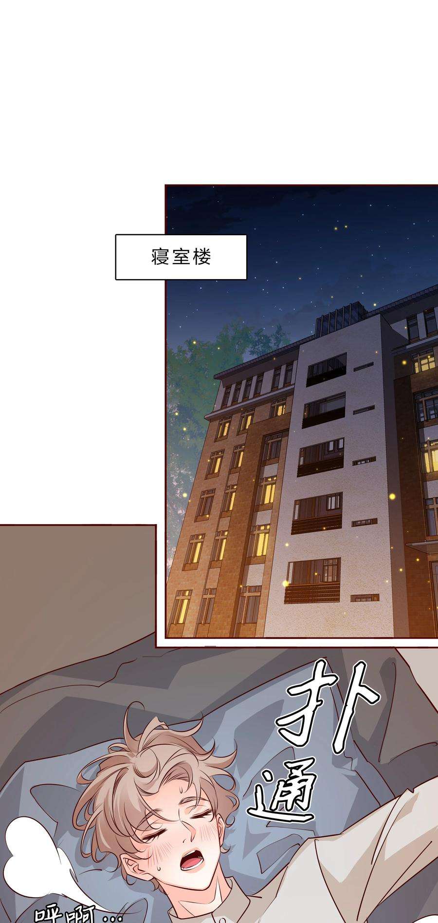 爱你，无关其他004 倾诉