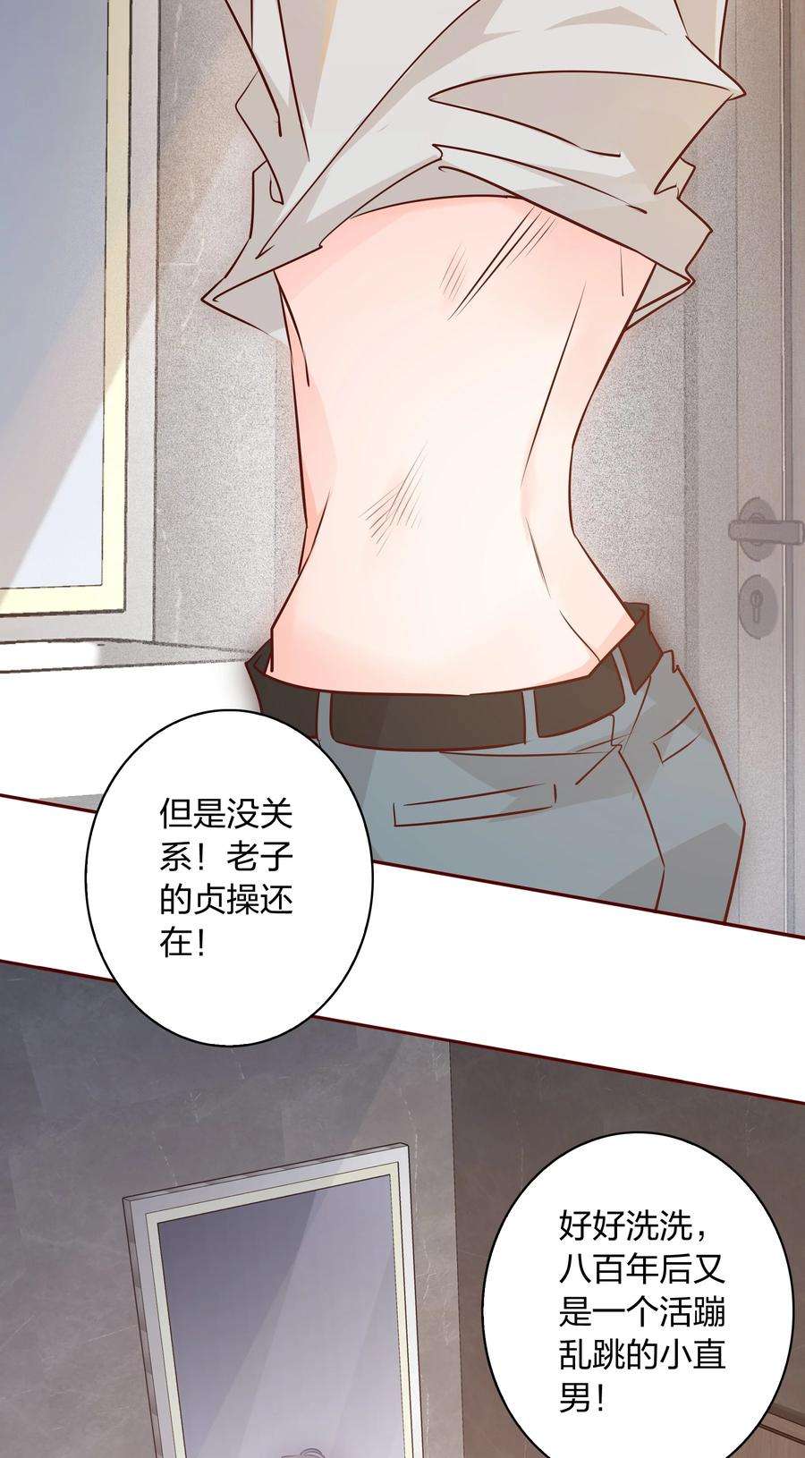 爱你，无关其他004 倾诉