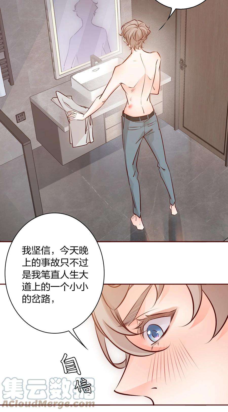 爱你，无关其他004 倾诉