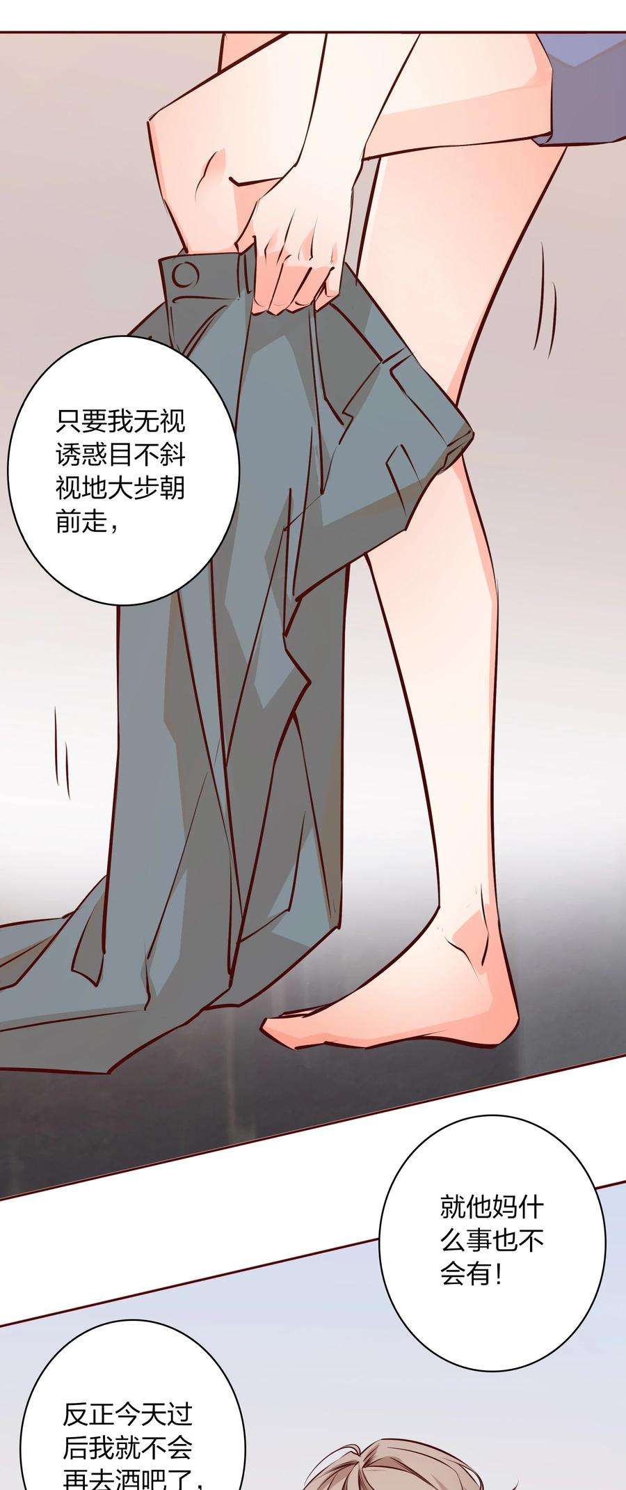 爱你，无关其他004 倾诉