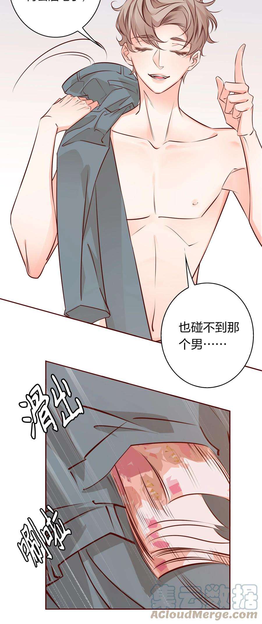 爱你，无关其他004 倾诉