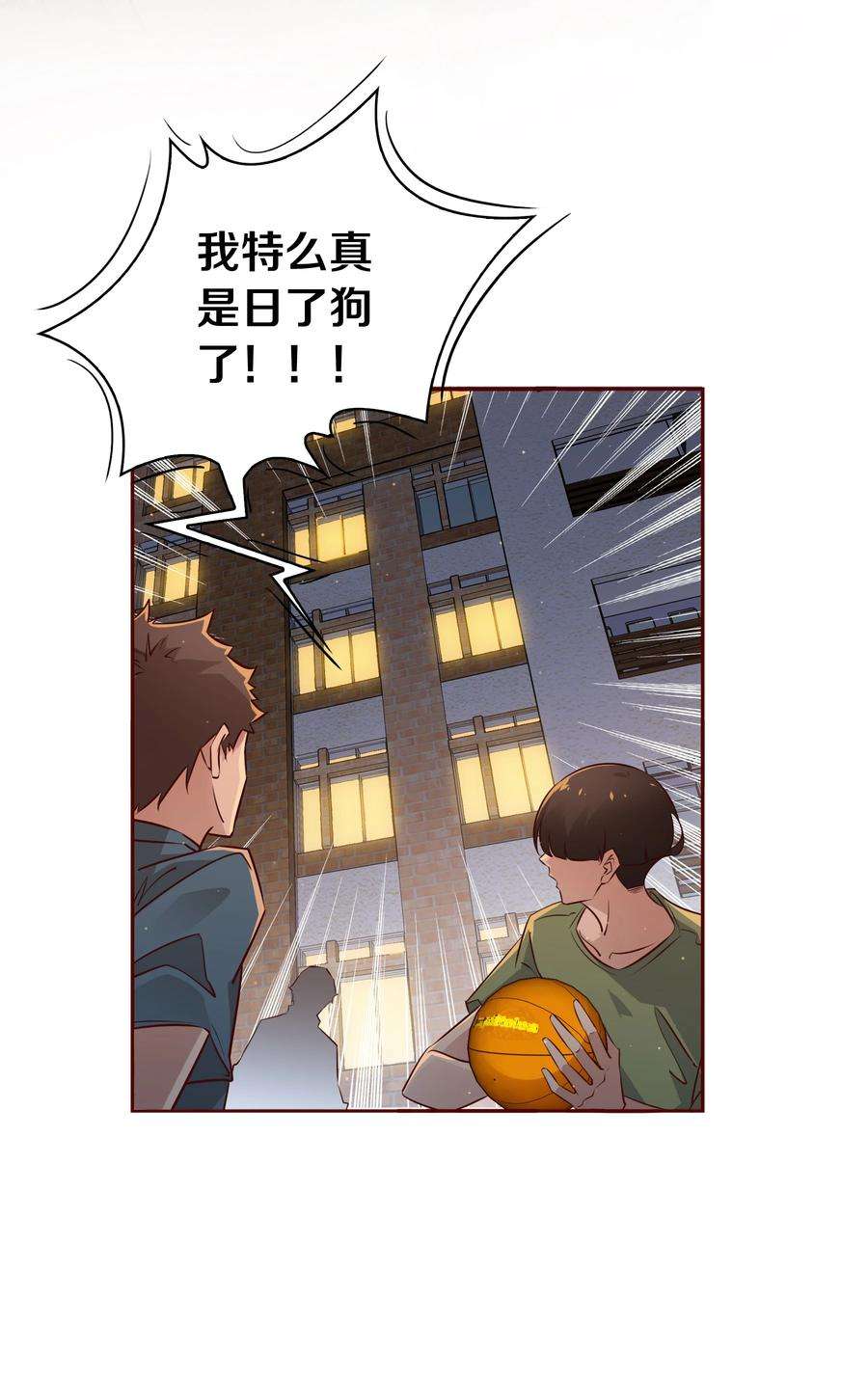 爱你，无关其他004 倾诉