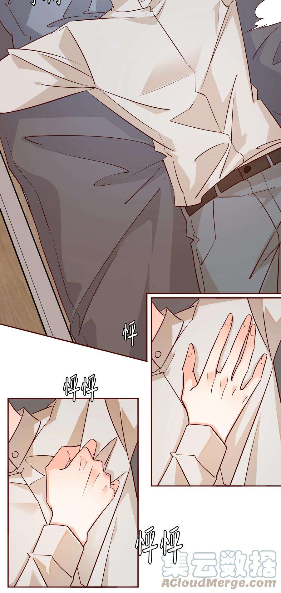 爱你，无关其他004 倾诉