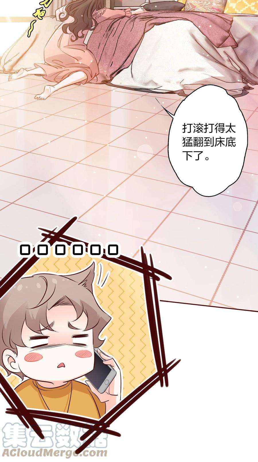 爱你，无关其他004 倾诉