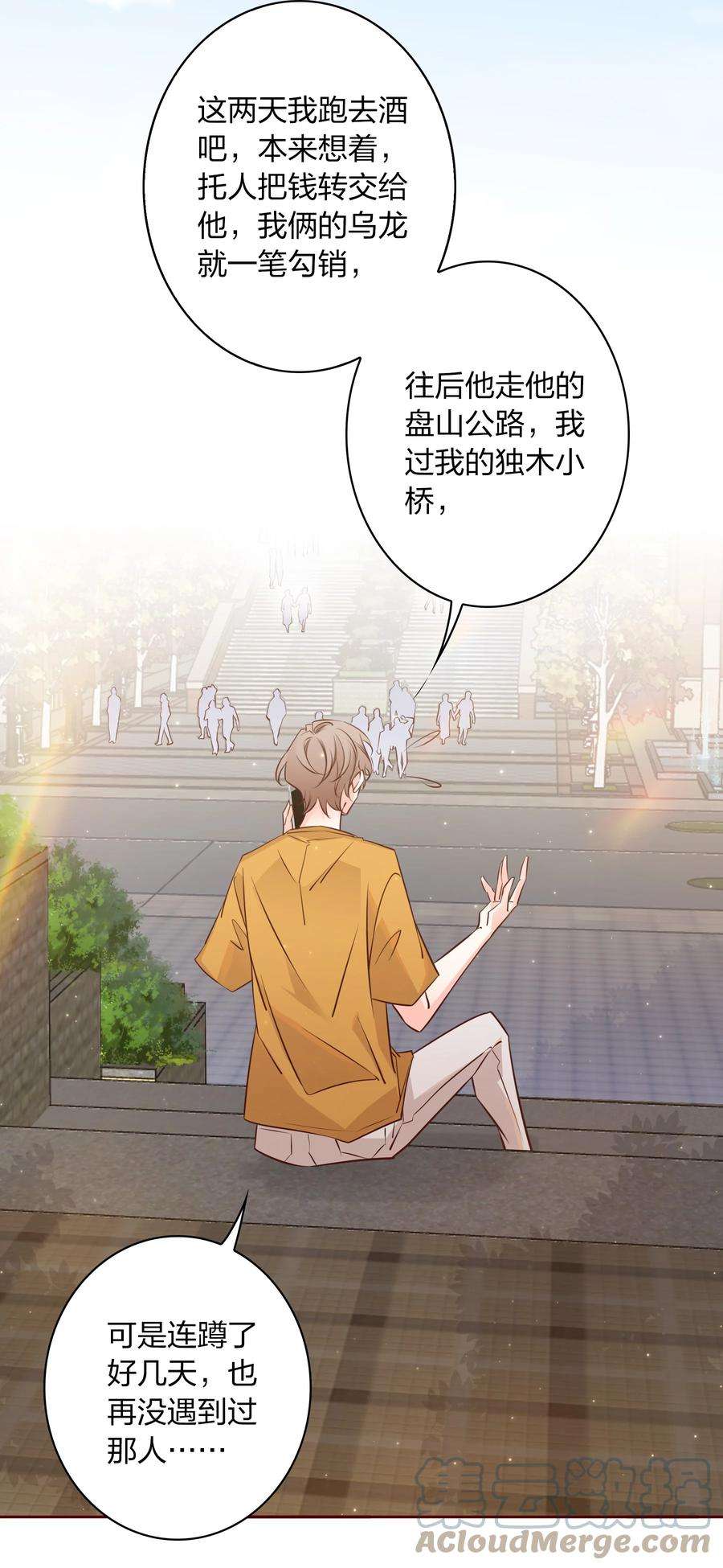 爱你，无关其他004 倾诉