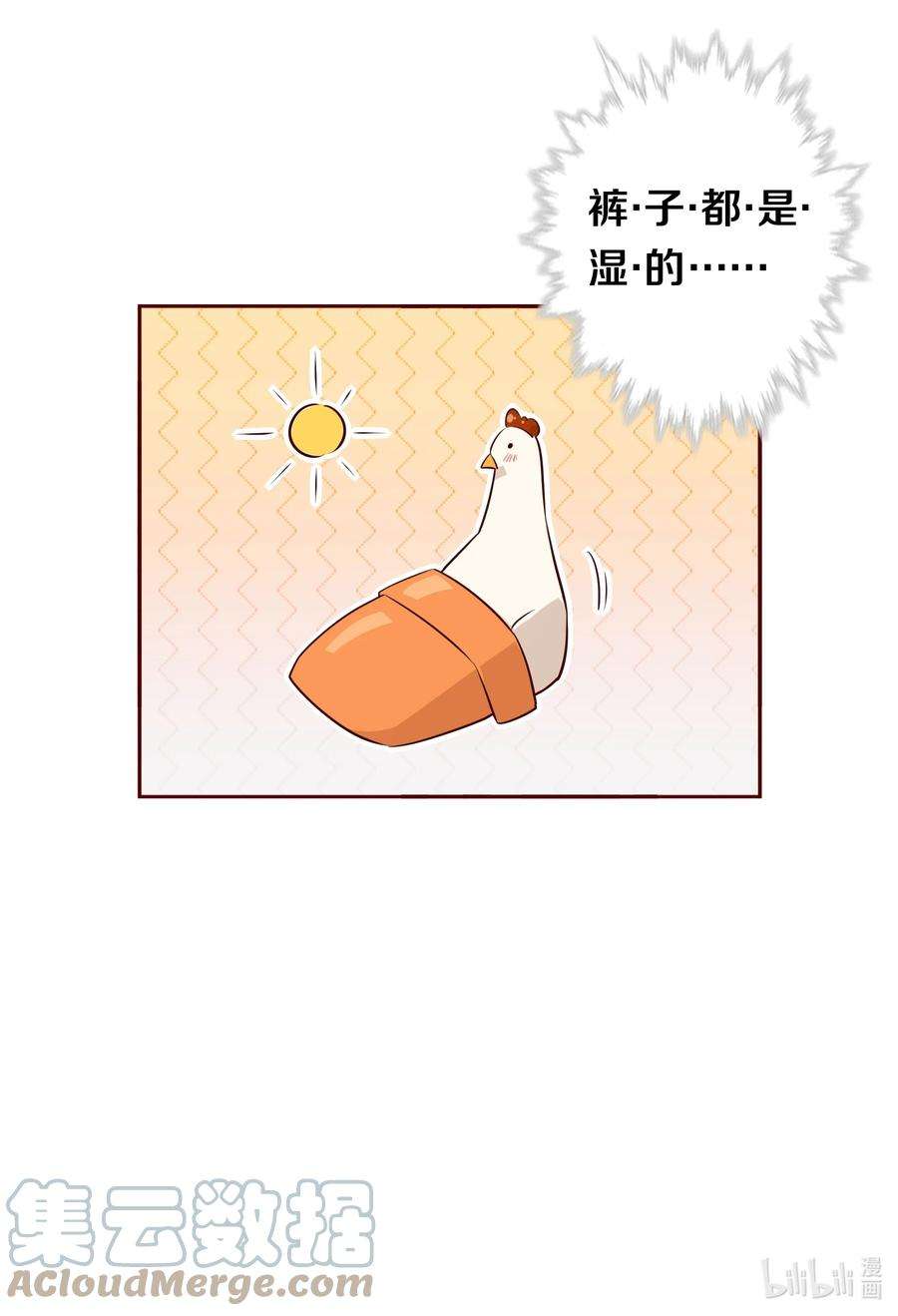 爱你，无关其他004 倾诉