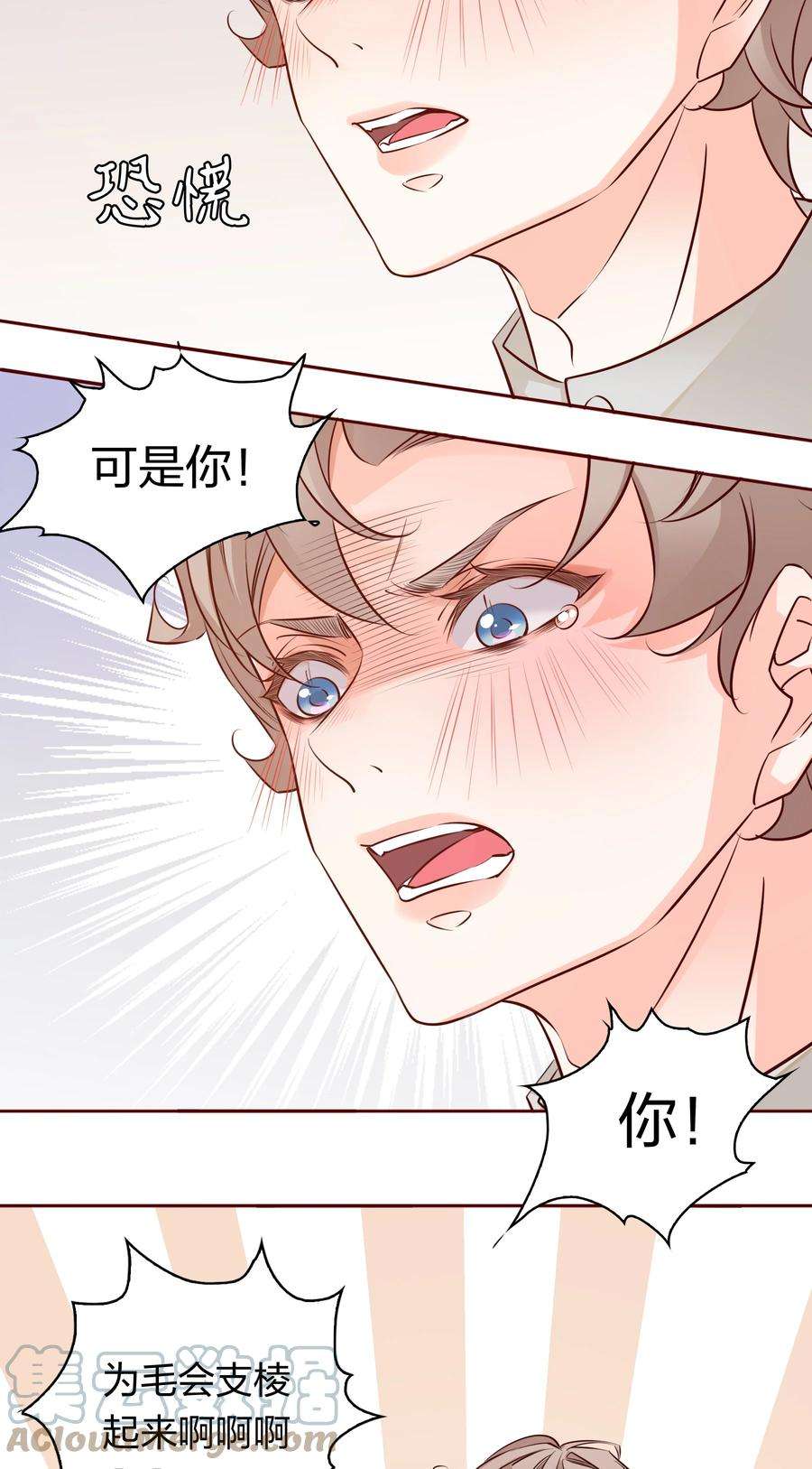 爱你，无关其他004 倾诉