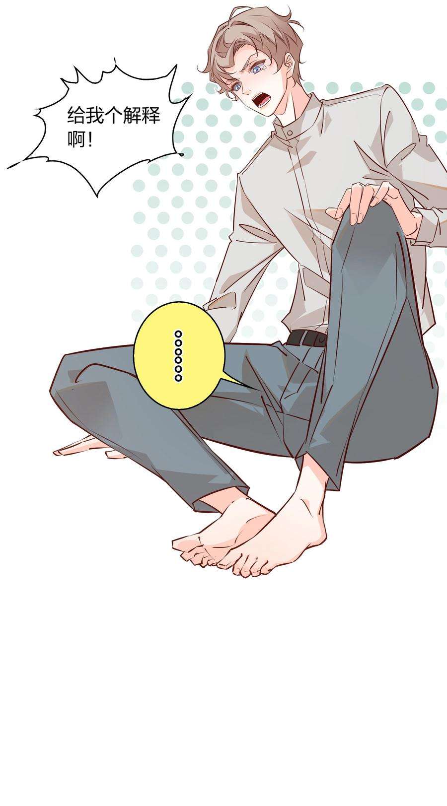 爱你，无关其他004 倾诉