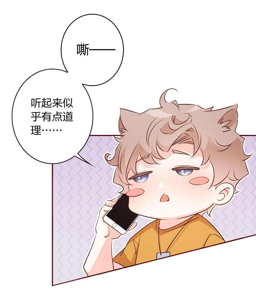 爱你，无关其他005 薛定谔的直男